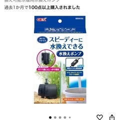 GEX おそうじラクラク水換えポンプの画像