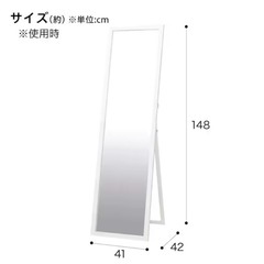 【お取引者様決定】スタンドミラー ニトリの画像