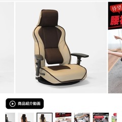 【傷汚れなし】ゲーミング座椅子の画像