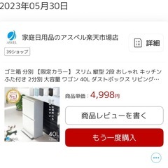 ゴミ箱　の画像