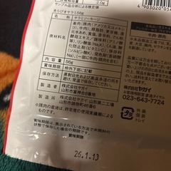10/18・あらびきサラミ【決まりました‼️】の画像