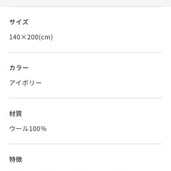 ＞ YAATLA（ヤートラ）ラグ140✕200cm アイボリー  unicoの画像