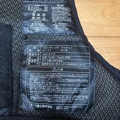 ダイワ　ライフジャケットの画像