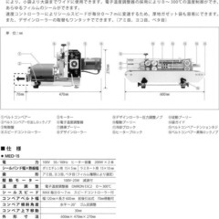 エンドレスシーラーの画像