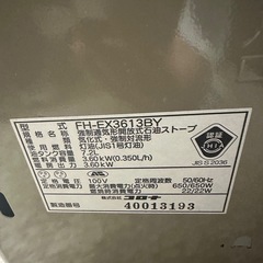 CORONAファンヒーターの画像