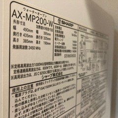 ヘルシオ　オーブンレンジの画像