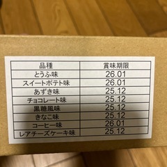 【お譲り先決定】介護食　賞味期限近いですの画像