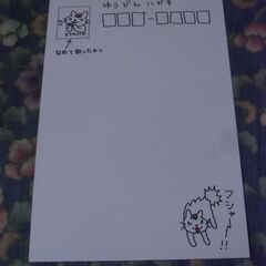 ●無料● 伊藤製作所 今日もどこかで伊藤ネコ ポストカード 差し上げます。の画像