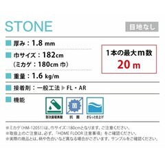 サンゲツ クッションフロア 1.8mm厚 抗菌 住宅用 石目調 タイルの画像