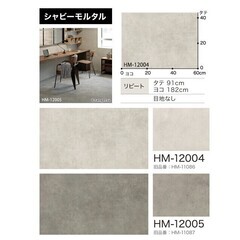 サンゲツ クッションフロア 1.8mm厚 抗菌 住宅用 石目調 タイルの画像