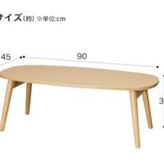ニトリ　ローテーブルの画像