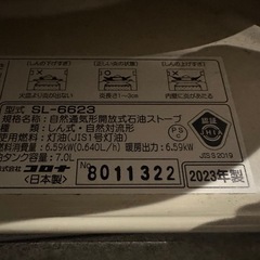コロナ製　灯油ストーブの画像