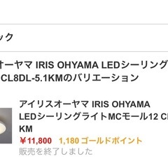 LEDシーリングライトの画像