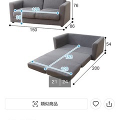 ニトリ、ソファーベットの画像