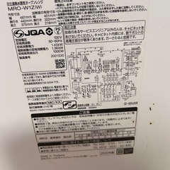 2022年製日立加熱水蒸気オープンレンジの画像