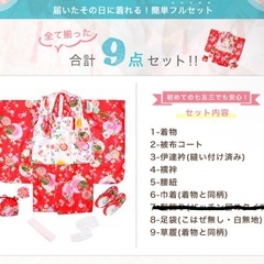 七五三 着物 3歳 女の子 フルセット 被布セット の画像