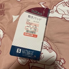 ☆ハイキュー‼︎敷きパッド・稲荷崎高校の画像