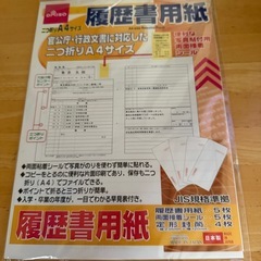 履歴書用紙 まとめの画像