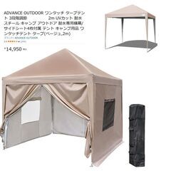 中古「タープテント」　フリマなどで使用する布屋根です。の画像