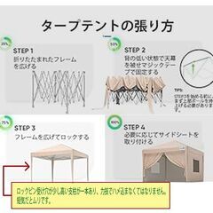 中古「タープテント」　フリマなどで使用する布屋根です。の画像