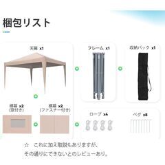 中古「タープテント」　フリマなどで使用する布屋根です。の画像