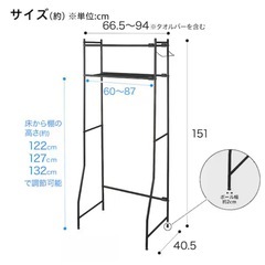ニトリ　洗濯ラック　【黒】の画像