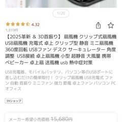 サーキュレーターの画像