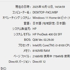 HP ProDesk 400 G5 SFF 第8世代 SSD Microsoft Office2021の画像