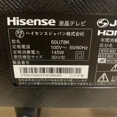 Hisense ハイセンス 50U78K 50V型 液晶テレビ2024年製の画像