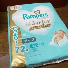 （お話中）パンパース肌いち 新生児サイズ テープ式 113枚（未開封72枚+開封済み41枚）の画像