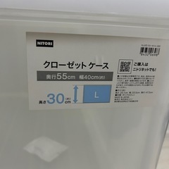 ニトリの収納ケース、購入者決定の画像