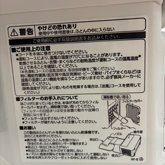 乾燥機　布団や靴の画像