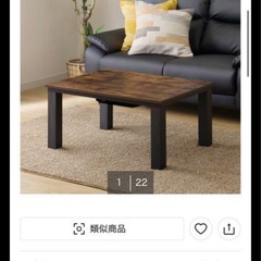 ニトリ　こたつの画像