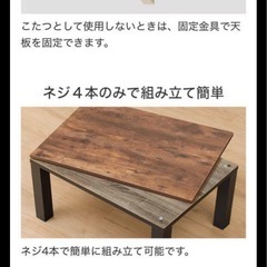 ニトリ　こたつの画像