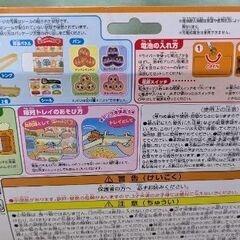 ジャムおじさんのパン工場miniの画像