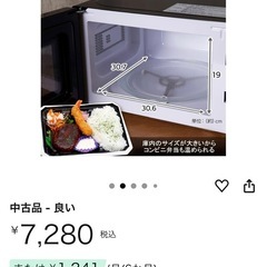 電子レンジ
の画像
