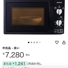 電子レンジ
の画像