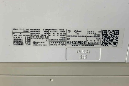 TOSHIBA(中古) エアコン RAS-K221DXBK 2024年製(6畳)