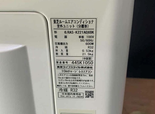TOSHIBA(中古) エアコン RAS-K221DXBK 2024年製(6畳)