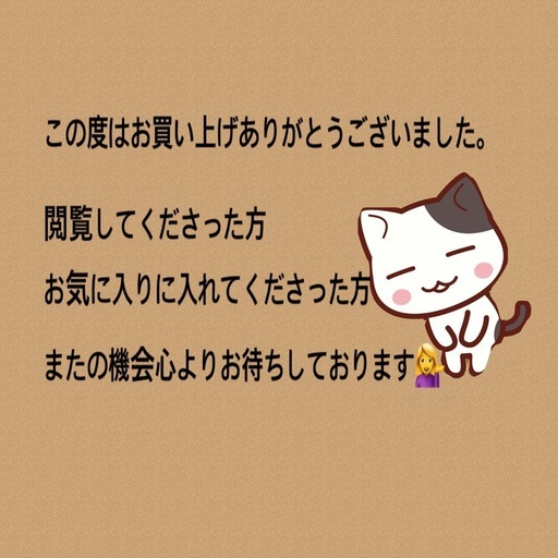 オートグリム売れました