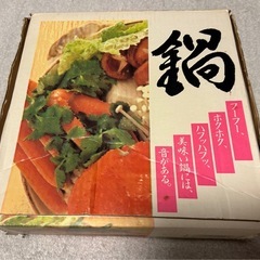商談中【差し上げます】土鍋2〜3人用の画像