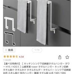 タオルかけの画像