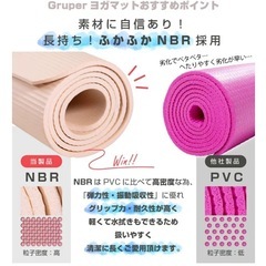 pupeヨガマットの画像