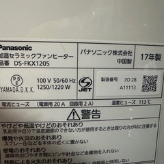 パナソニック 加湿セラミック ヒーターの画像