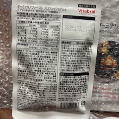 ターミナリアファスト新品未使用6袋！の画像