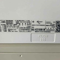 TOSHIBA(中古) エアコン RAS-K221DXBK 2024年製(6畳)の画像