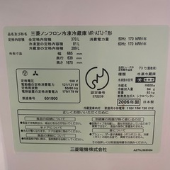 5ドア三菱冷蔵庫370Lの画像