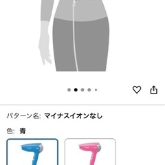 ドライヤーの画像