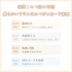 極厚 リバーシブル こたつ掛布団 正方形 暖かいフランネル 190㎝✖️190㎝の画像