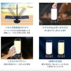 【新品】ソーラーランタン 太陽光充電＆USB充電　防災グッズの画像
